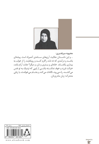 حاشیه ی باغ متروک